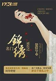 重生之名门医女全文免费阅读全文