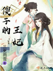 穿越重生为傻子王妃的小说
