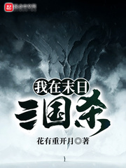 我在末世杀丧尸掉宝箱