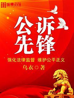 小说先锋全文免费阅读