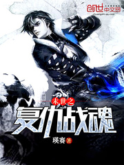 末世重生之复仇by绊月眠
