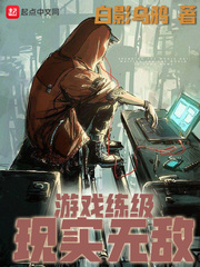 什么游戏练级就能赚钱