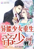 异能少女重生