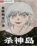 杀神出世小说免费阅读