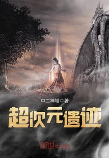 超次元觉醒