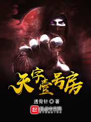 天字一号工程是干啥的