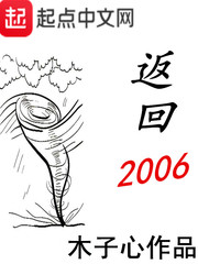 小说返回高三免费阅读
