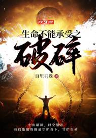 生命不能承受之轻演员