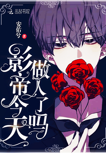 安佑兮帝医风华免费阅读