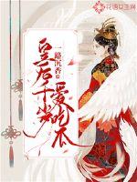 一华一路沉香烟