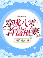 在九零被大佬娇宠的日子