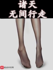 诸天无间行走 好看吗?