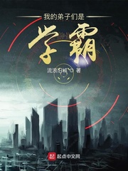 我的弟子们是学霸漫画