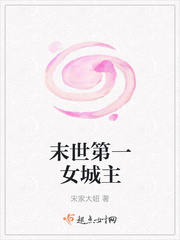 末世第一丧尸女王最新章节