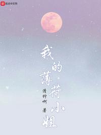 薄荷小姐iu