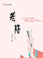 为符家畜是什么生肖