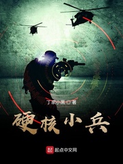 硬核小兵2