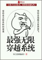 重生之无限穿越系统