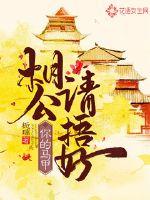 相公你马甲掉了全文免费