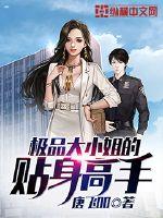 唐飞雪小说全文免费阅读