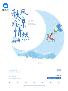 小说秋风难凉情翩然
