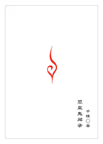 大唐驱鬼录