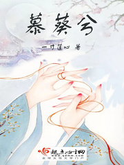 男主叫慕珩