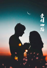 爱情信仰小说