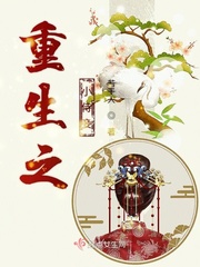 重生侍妾柳媚晴