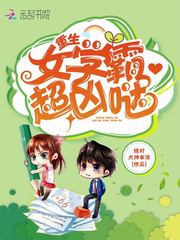 重生女学霸免费