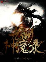 九州战神小说下载