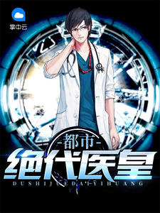于惊蛰完整版