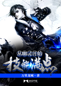 从幽灵狼开始进化免费