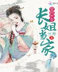 重生农门长姐有空间