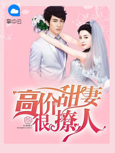 小说秦静温乔舜辰最新章节