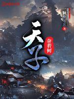 九头蛇通行证多少钱