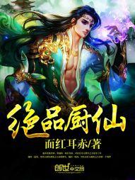 绝品佳肴