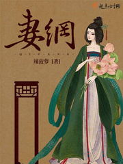 为兄妻 的全文免费阅读小说