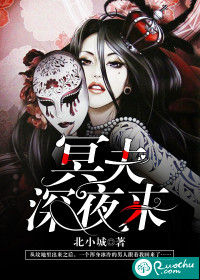 小说冥夫