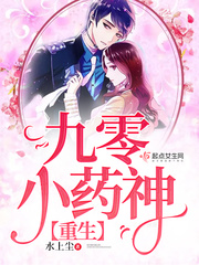 重生九零小药神最新章节免费阅读全文