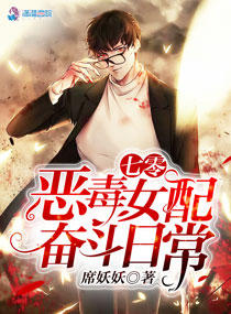七零恶毒女配奋斗日常下载