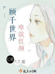 顾千语小说