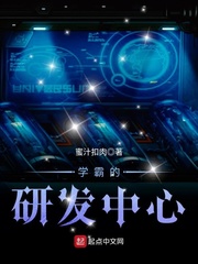 学霸的研发中心百度云