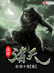 盗版诸天最新章节免费阅读