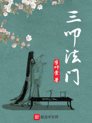 三元法门图案