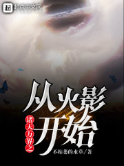 诸天时空万界行TXT