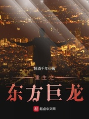 重生之上海东方霸