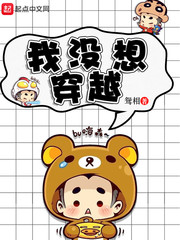 鸳鸯小说免费阅读