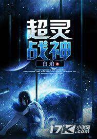 逆天战神洛灵