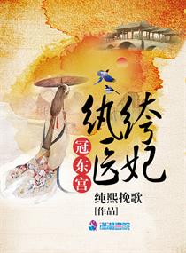 纨绔医妃摄政王爷请接招免费阅读